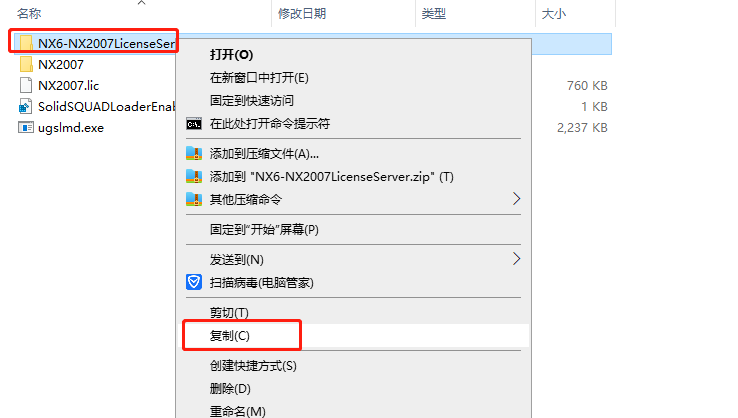 UG NX2023下載【附安裝教程】最新破解版安裝圖文教程、破解注冊(cè)方法