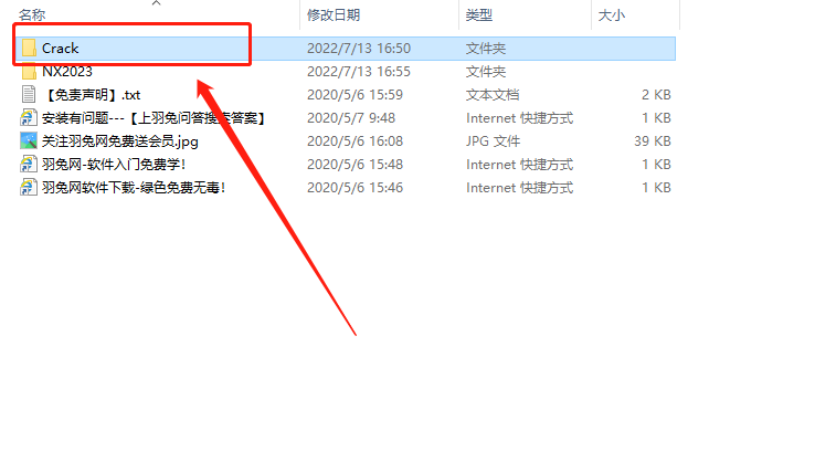 UG NX2023下載【附安裝教程】最新破解版安裝圖文教程、破解注冊(cè)方法