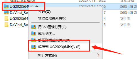 UG NX2023下載【附安裝教程】最新破解版安裝圖文教程、破解注冊(cè)方法