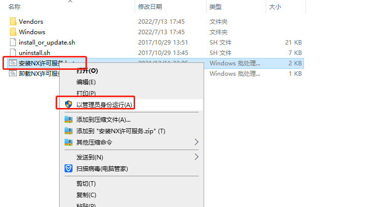 UG NX2023下載【附安裝教程】最新破解版安裝圖文教程、破解注冊(cè)方法