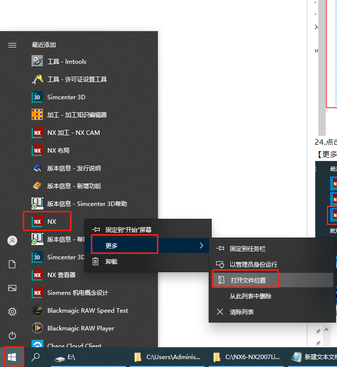UG NX2023下載【附安裝教程】最新破解版安裝圖文教程、破解注冊(cè)方法