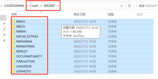 UG NX2023下載【附安裝教程】最新破解版安裝圖文教程、破解注冊(cè)方法