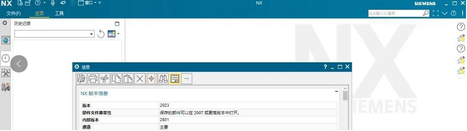 UG NX2023下載【附安裝教程】最新破解版安裝圖文教程、破解注冊(cè)方法