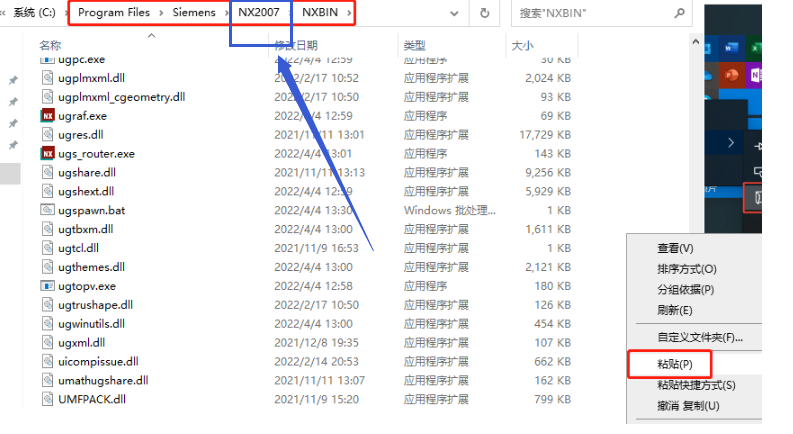 UG NX2023下載【附安裝教程】最新破解版安裝圖文教程、破解注冊(cè)方法