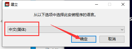 UG NX 2306 Build 3000【附破解補丁+安裝教程】簡體中文免費激活版安裝圖文教程、破解注冊方法
