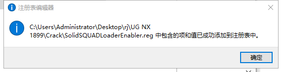 UG NX1899破解版【仿真設(shè)計(jì)軟件】綠色中文版下載安裝圖文教程、破解注冊(cè)方法