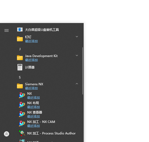 UG NX1899破解版【仿真設(shè)計(jì)軟件】綠色中文版下載安裝圖文教程、破解注冊(cè)方法