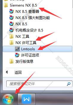 ug+nx軟件下載