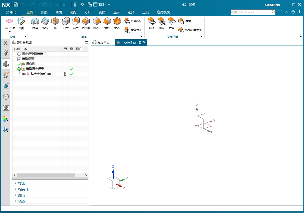 UG NX2406 中文免費破解版+破解文件