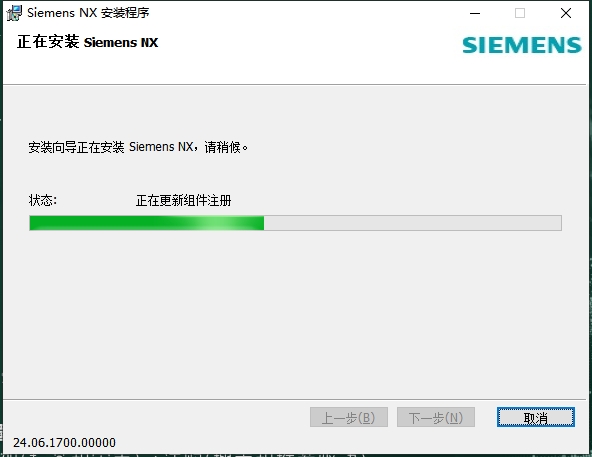 UG NX2406 中文免費破解版+破解文件安裝圖文教程、破解注冊方法
