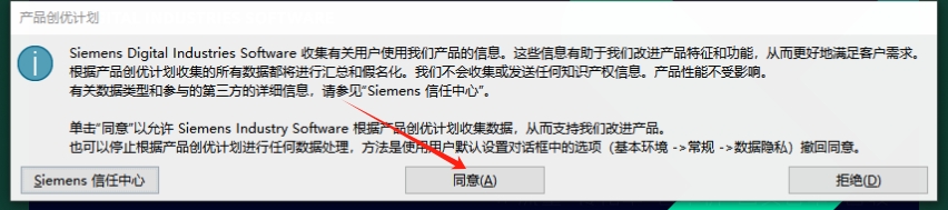 UG NX2406 中文免費破解版+破解文件安裝圖文教程、破解注冊方法