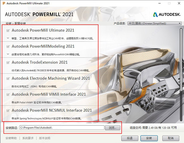 PowerMill 2021 破解版【PowerMill 2021】中文破解版安裝圖文教程、破解注冊方法