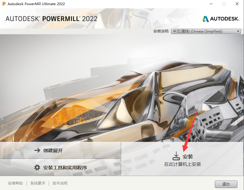 PowerMill 2022 官方正式版【PowerMill 2022】中文破解版安裝圖文教程、破解注冊方法