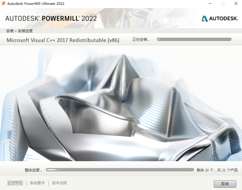 PowerMill 2022 官方正式版【PowerMill 2022】中文破解版安裝圖文教程、破解注冊方法
