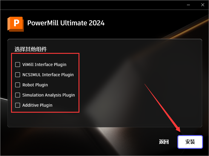 Powermill 2024最新版【CAM與數(shù)控編程軟件】免費破解版安裝圖文教程、破解注冊方法