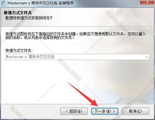 mastercam2019軟件下載64位