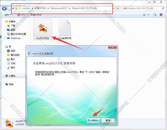 cnc編程軟件mastercam安裝視頻