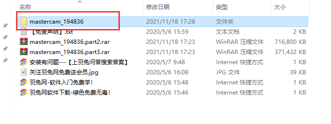 Mastercam 2022【CAD/CAM軟件】專業(yè)中文破解版安裝圖文教程、破解注冊方法