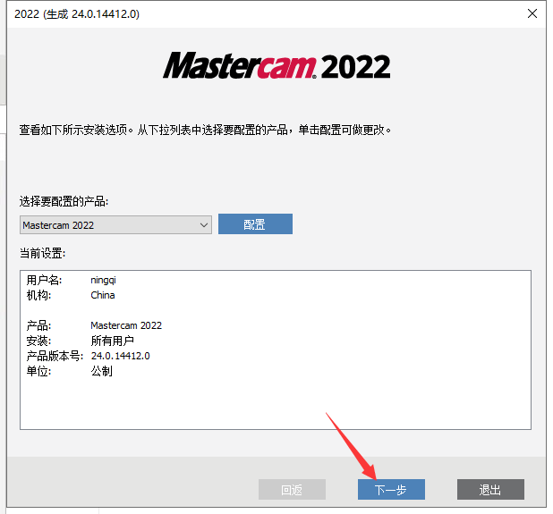 Mastercam 2022【CAD/CAM軟件】專業(yè)中文破解版安裝圖文教程、破解注冊方法