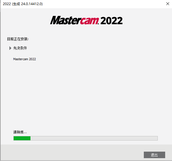 Mastercam 2022【CAD/CAM軟件】專業(yè)中文破解版安裝圖文教程、破解注冊方法