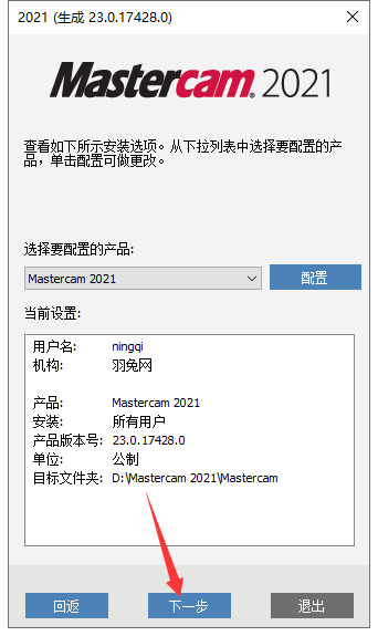 Mastercam 2021漢化版【Mastercam 2021破解版】中文破解版安裝圖文教程、破解注冊(cè)方法