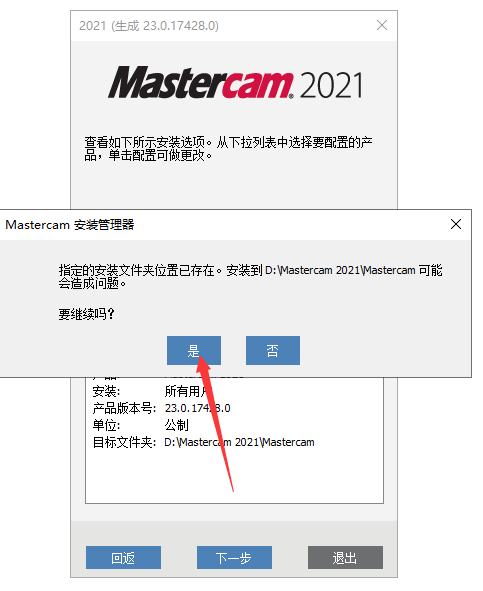 Mastercam 2021漢化版【Mastercam 2021破解版】中文破解版安裝圖文教程、破解注冊(cè)方法