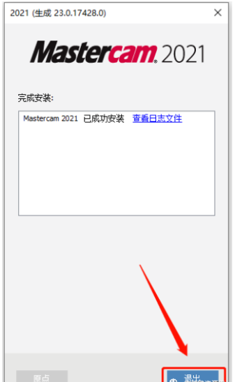 Mastercam 2021漢化版【Mastercam 2021破解版】中文破解版安裝圖文教程、破解注冊(cè)方法