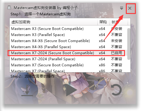 Mastercam 2021漢化版【Mastercam 2021破解版】中文破解版安裝圖文教程、破解注冊(cè)方法