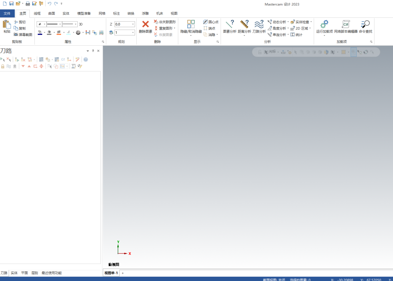 Mastercam 2023【3D CAD/CAM軟件免費下載】免費官方中文破解版 Mastercam 2023【3D CAD/CAM軟件免費下載】免費官方中文破解版