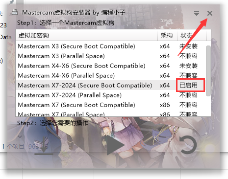 Mastercam 2023【3D CAD/CAM軟件免費下載】免費官方中文破解版安裝圖文教程、破解注冊方法