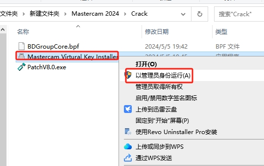 Mastercam 2024最新破解版+安裝教程安裝圖文教程、破解注冊方法