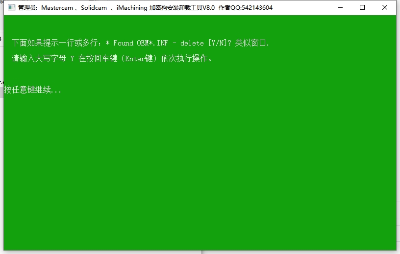 Mastercam 2024最新破解版+安裝教程安裝圖文教程、破解注冊方法