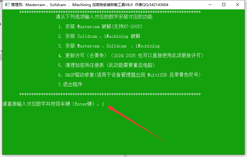 Mastercam 2024最新破解版+安裝教程安裝圖文教程、破解注冊方法