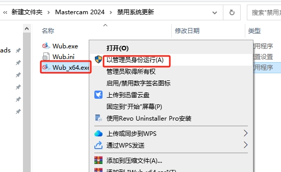 Mastercam 2024最新破解版+安裝教程安裝圖文教程、破解注冊方法