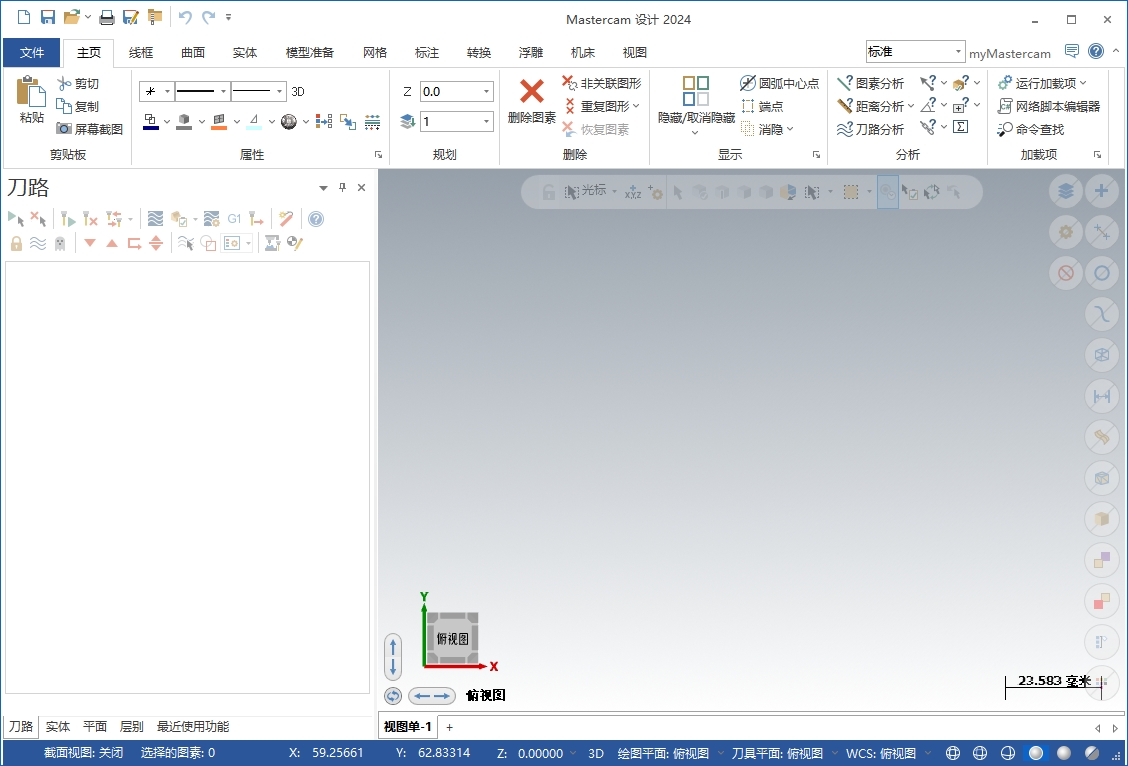 Mastercam 2024最新破解版+安裝教程安裝圖文教程、破解注冊方法