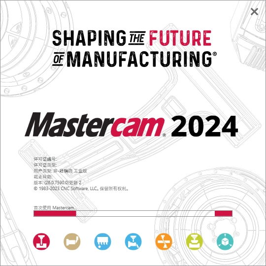 Mastercam 2024最新破解版+安裝教程安裝圖文教程、破解注冊方法