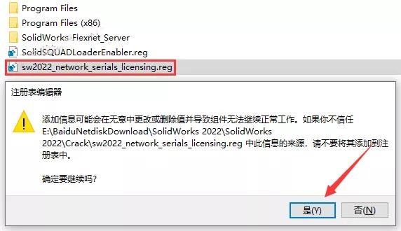 SolidWorks破解版下載 2022【SW 2022】附安裝教程安裝圖文教程、破解注冊方法