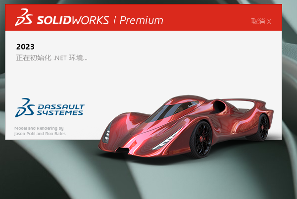 SolidWorks 2023 SP5【sw2023全新完整版本】中文破解版
