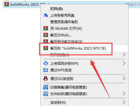 SolidWorks 2023 SP5【sw2023全新完整版本】中文破解版安裝圖文教程、破解注冊方法