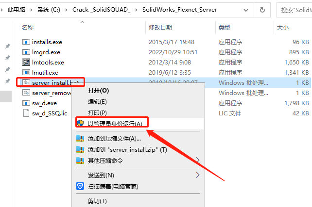 SolidWorks 2023 SP0.1 Full Premium【附安裝教程】完美激活破解版安裝圖文教程、破解注冊(cè)方法