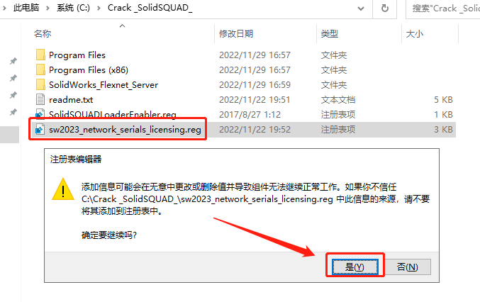 SolidWorks 2023 SP0.1 Full Premium【附安裝教程】完美激活破解版安裝圖文教程、破解注冊(cè)方法