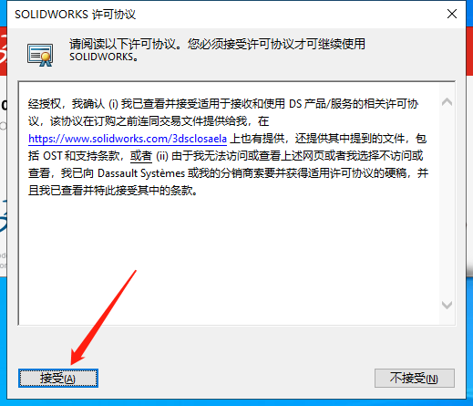 SolidWorks 2023 SP0.1 Full Premium【附安裝教程】完美激活破解版安裝圖文教程、破解注冊(cè)方法