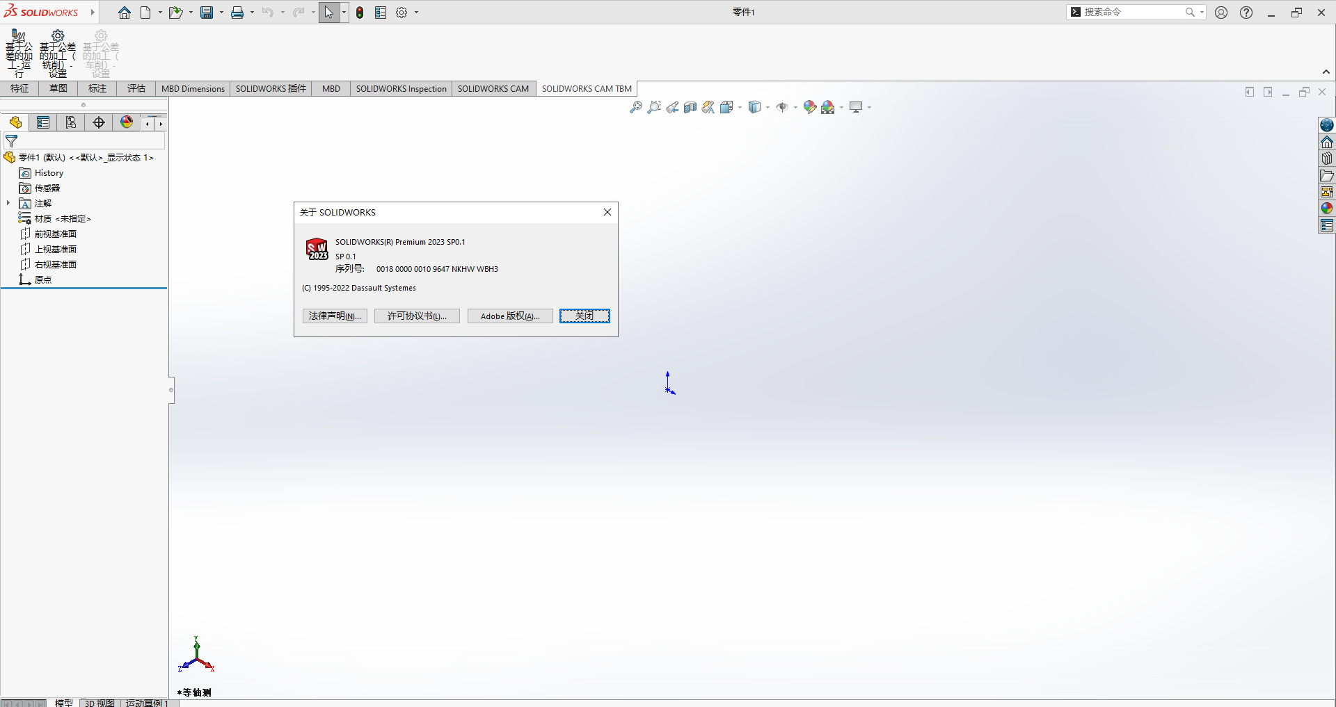 SolidWorks 2023 SP0.1 Full Premium【附安裝教程】完美激活破解版安裝圖文教程、破解注冊(cè)方法
