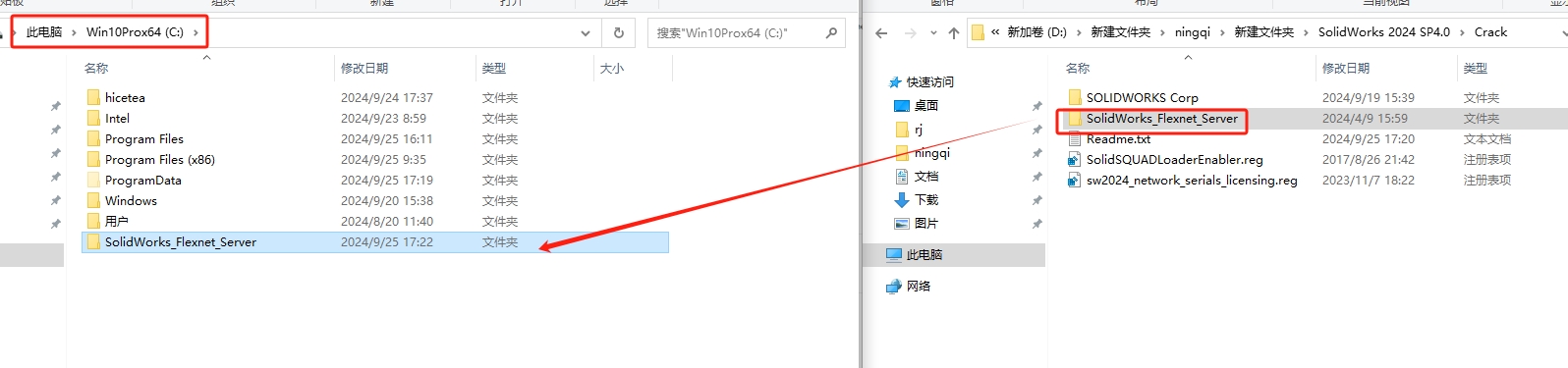 SolidWorks 2024 SP4.0 完美激活版+安裝教程安裝圖文教程、破解注冊方法