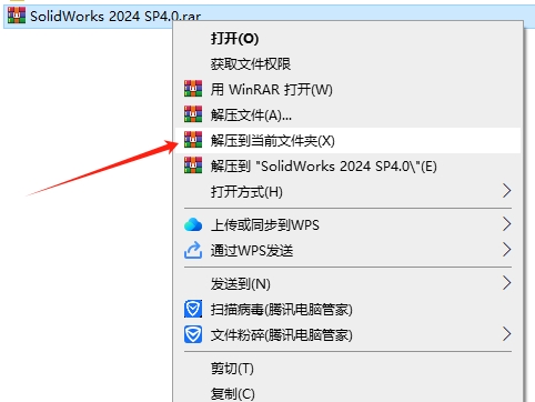 SolidWorks 2024 SP4.0 完美激活版+安裝教程安裝圖文教程、破解注冊方法