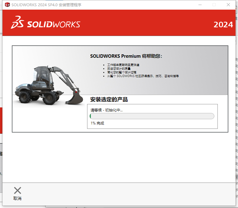SolidWorks 2024 SP4.0 完美激活版+安裝教程安裝圖文教程、破解注冊方法