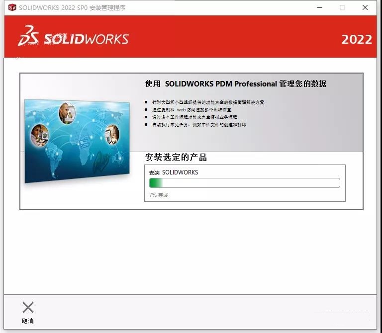 SolidWorks 2022 SW【3D建模設計軟件】中文破解版下載安裝圖文教程、破解注冊方法