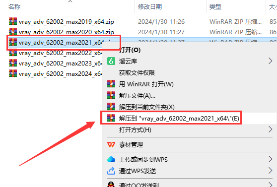 【VRay6.2渲染器】VRay6.2002 for 3dmax 2019-2024正式漢化破解版安裝圖文教程、破解注冊方法