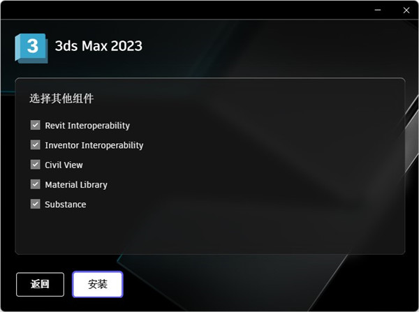 3dmax 2023破解版下載【3Ds Max 2023中文破解版】免費下載安裝圖文教程、破解注冊方法