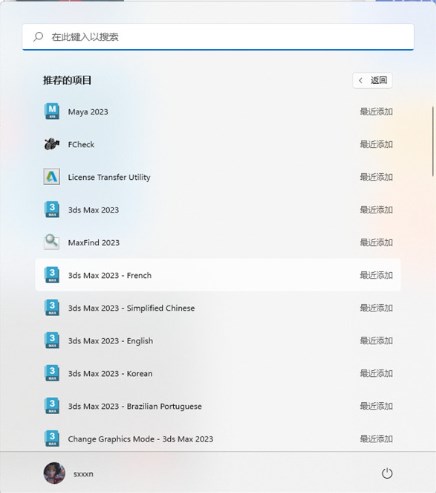 3dmax 2023破解版下載【3Ds Max 2023中文破解版】免費下載安裝圖文教程、破解注冊方法